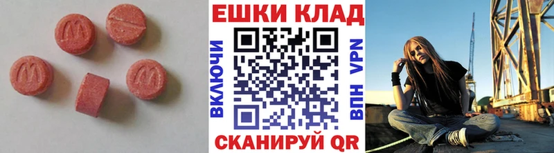 Ecstasy 280 MDMA Томари