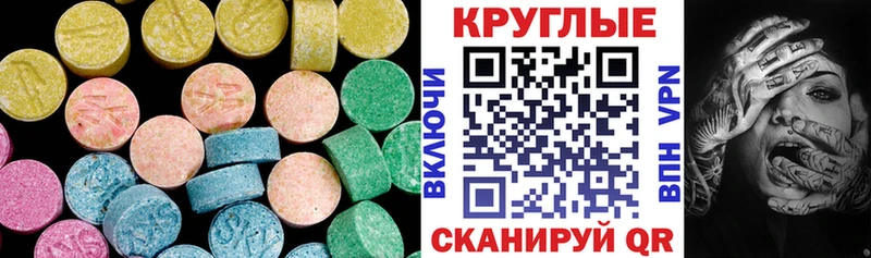 наркота  Томари  Экстази Cube 