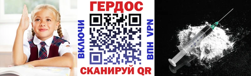 ГЕРОИН белый  сколько стоит  Томари 