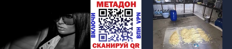 Метадон мёд  Томари 