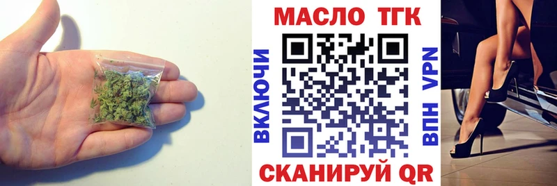 ТГК Wax Томари
